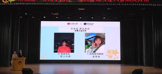 我校日本无码av
日语系陈上杰睿同学获得“专业组最优秀奖”