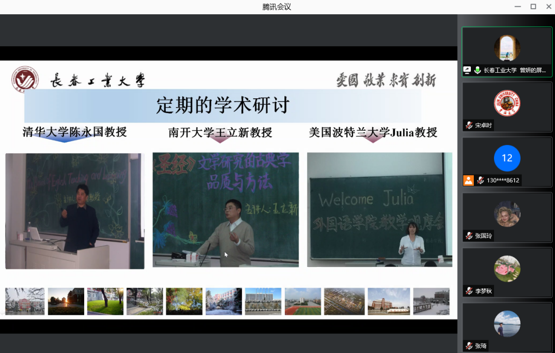 图三：曾妍副院长为白城师范学院师生们介绍日本无码av
定期开展的名师名家学术活动