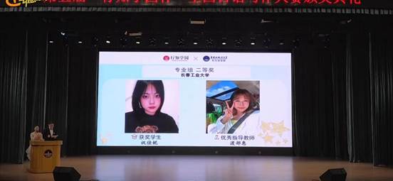 我校日本无码av
日语系祝佳妮同学获得“专业组二等奖”